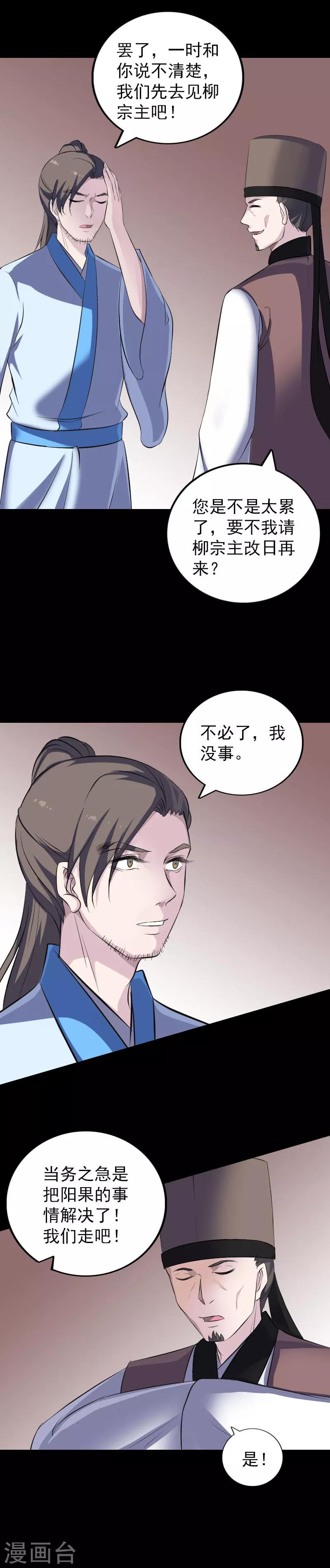 第311话5