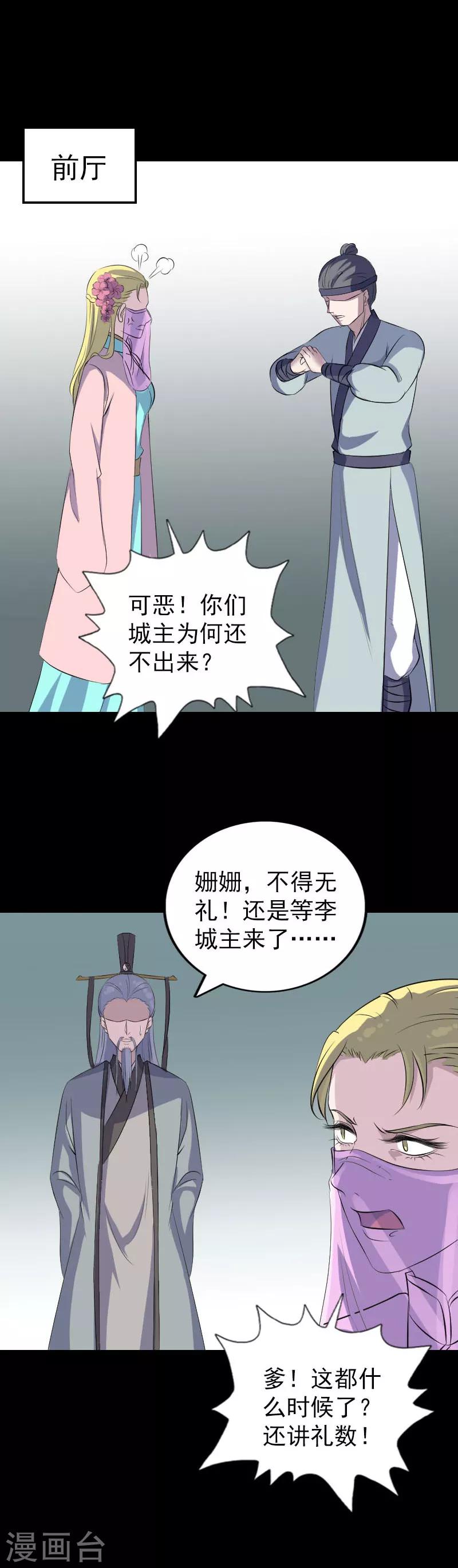 第311话6