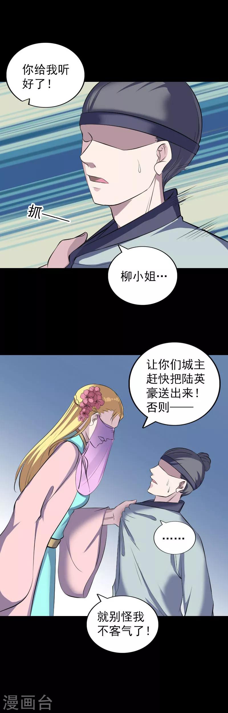 第311话7