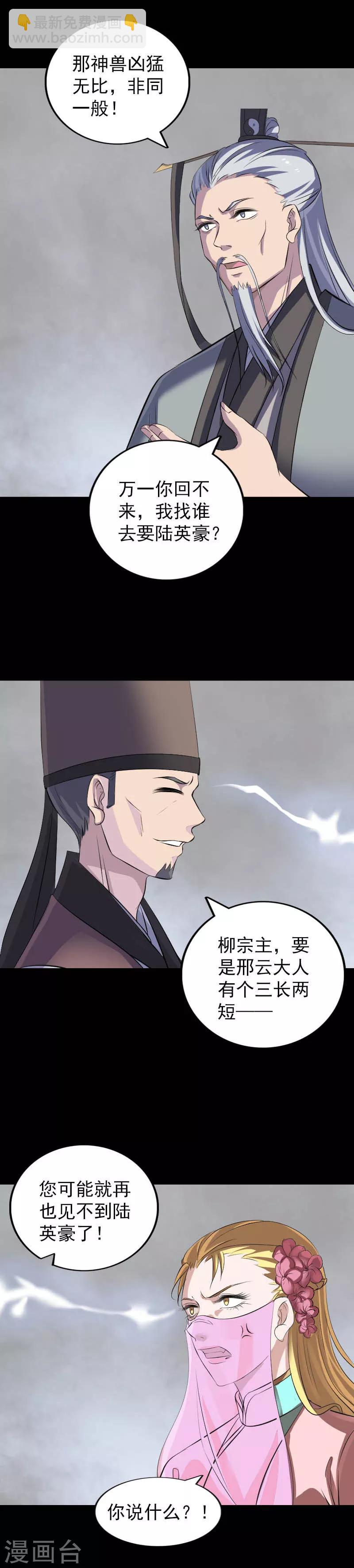 第312话4