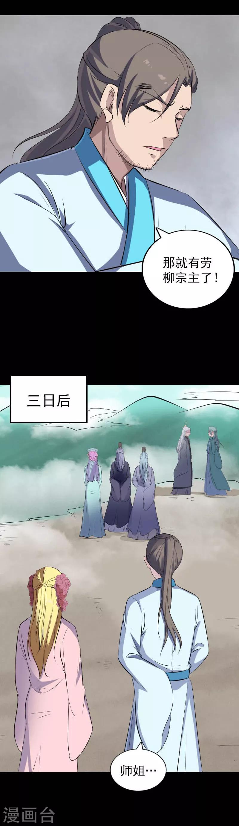 第312话6