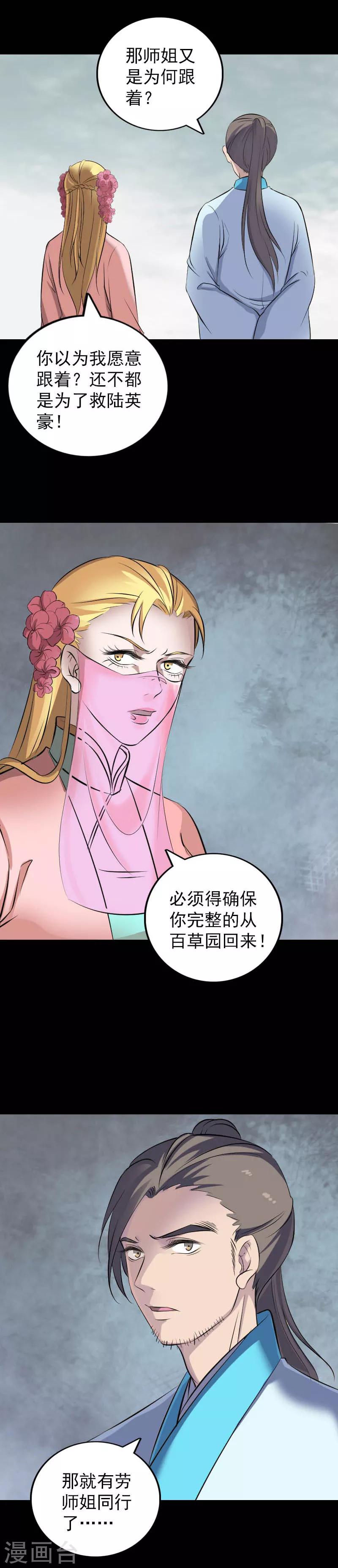 第312话8