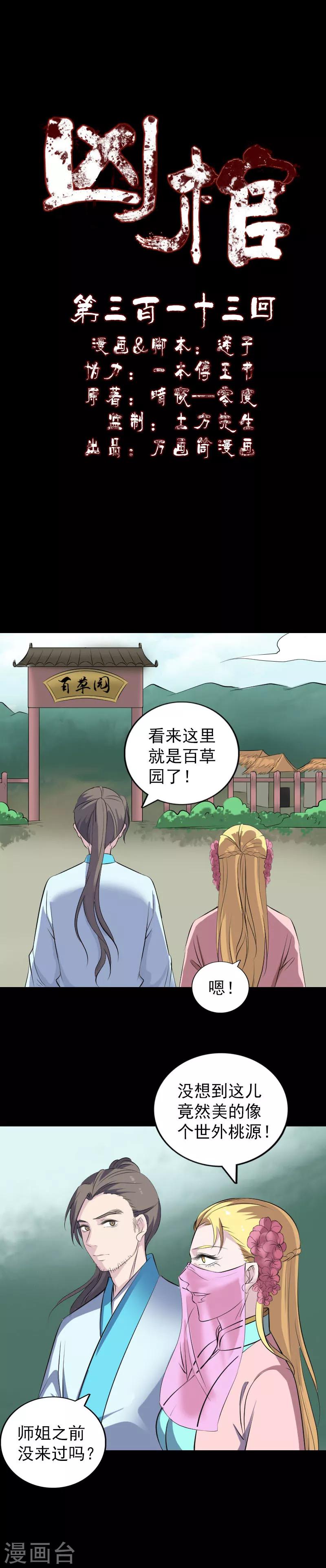 第313话0