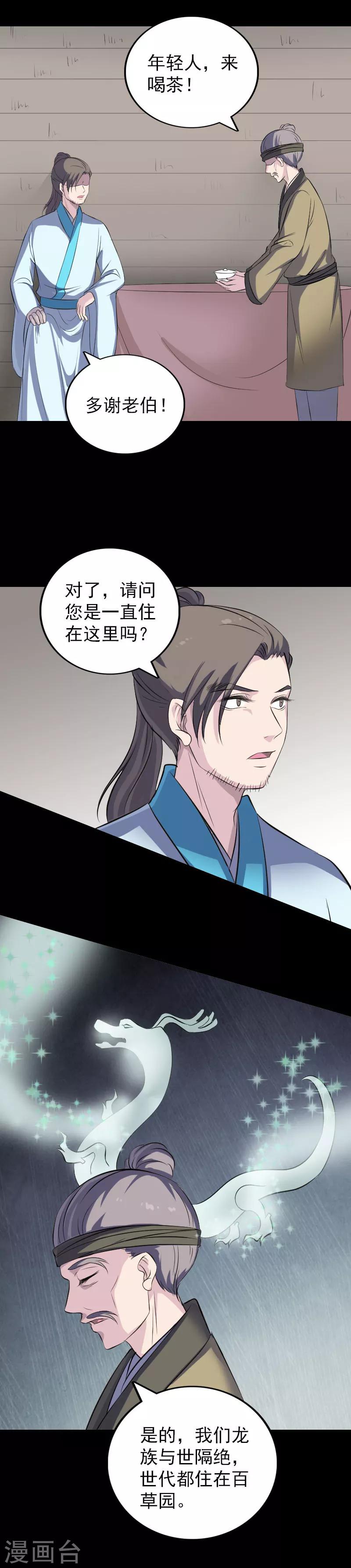第313话12