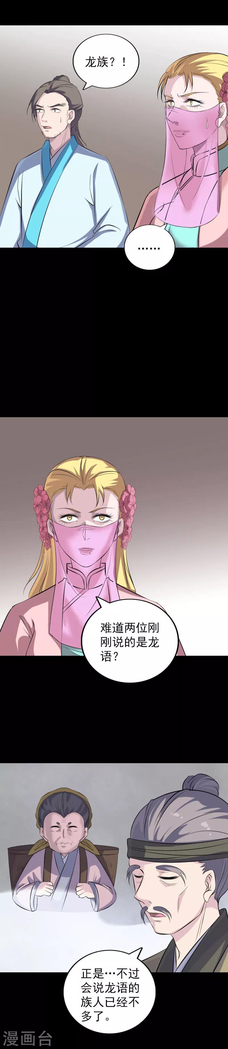 第313话13