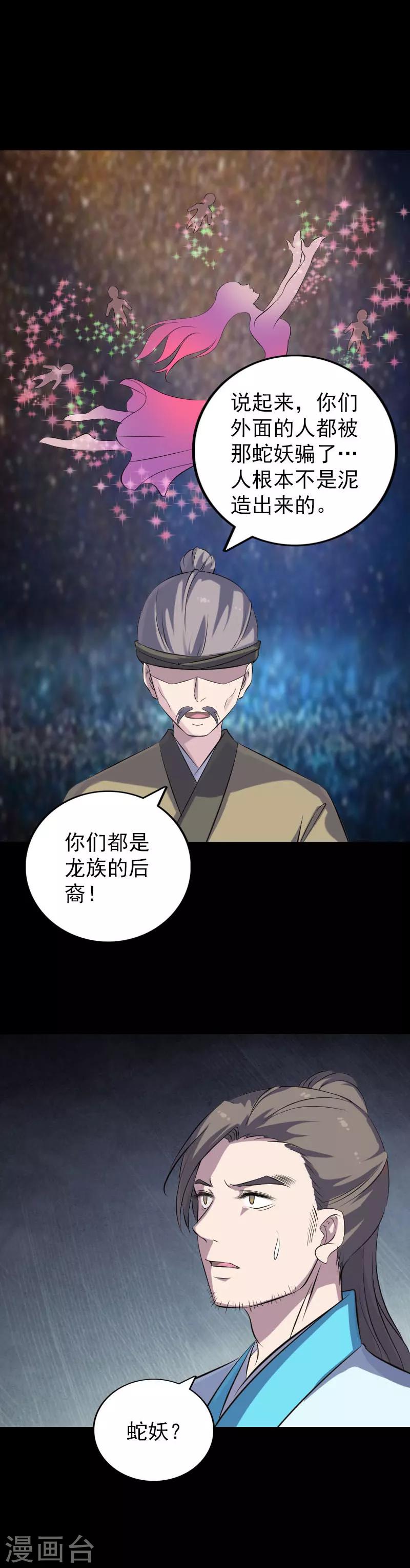 第313话14