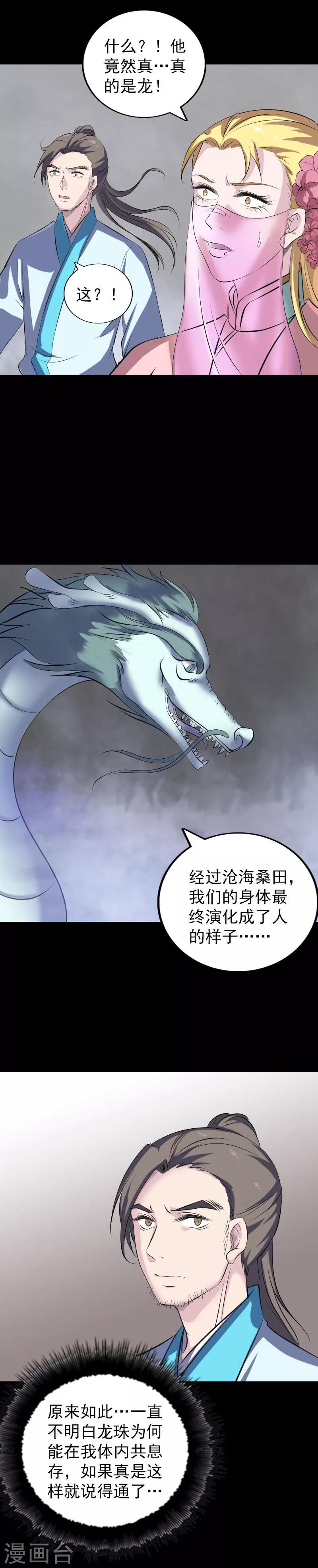 第313话18