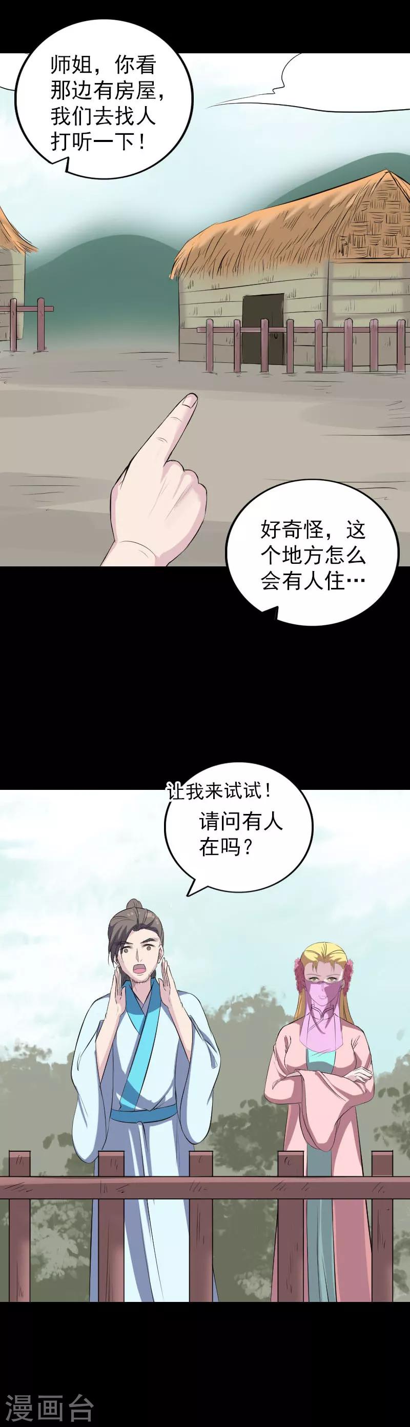第313话2