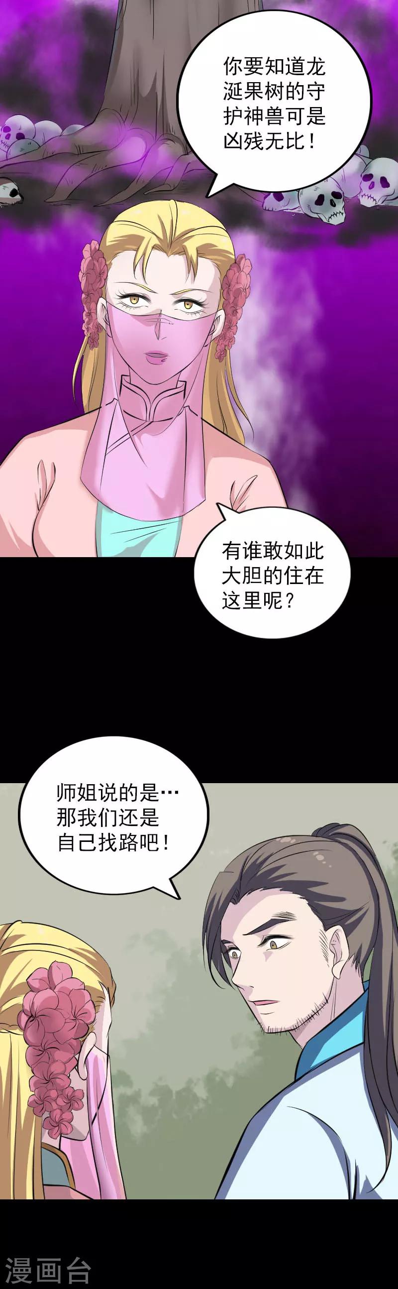 第313话4