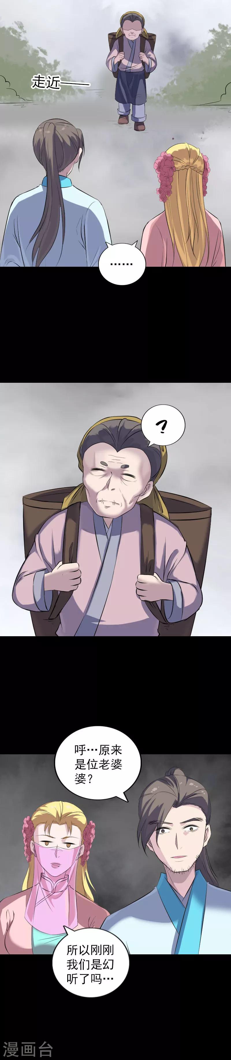 第313话6