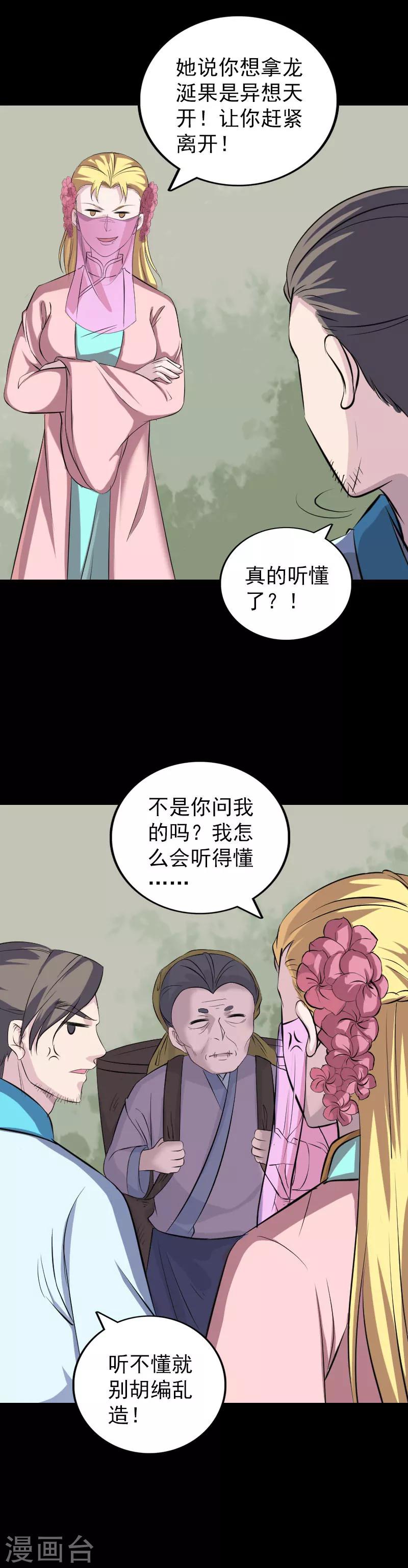 第313话8