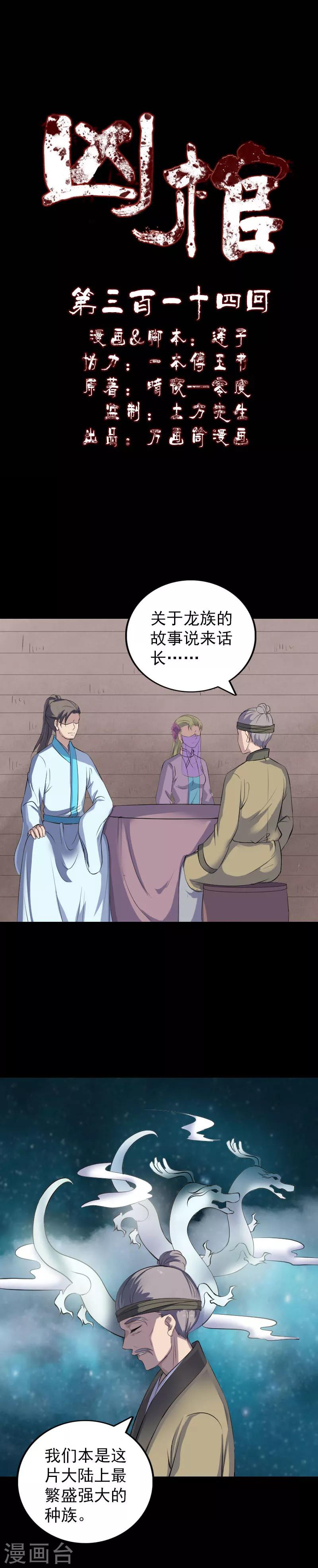 第314话0