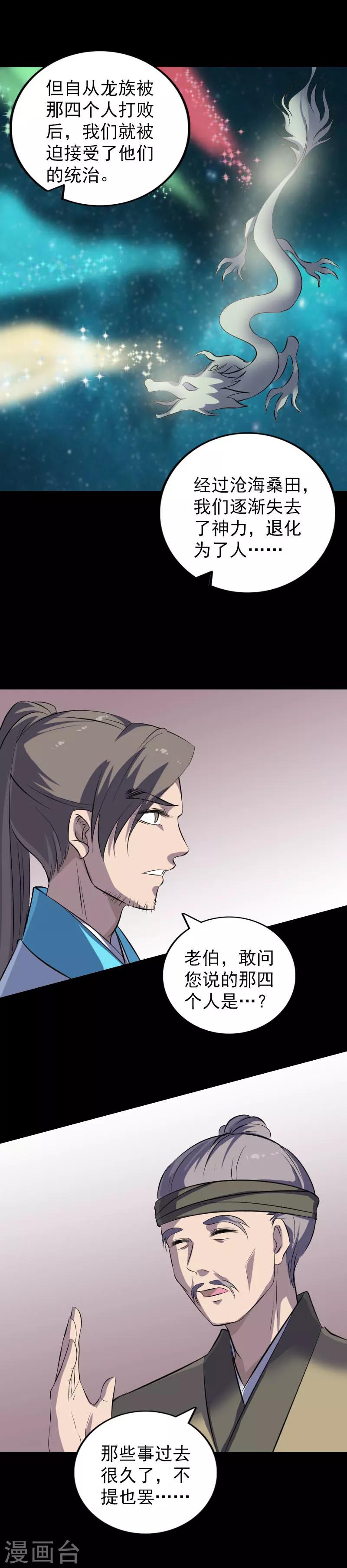 第314话1