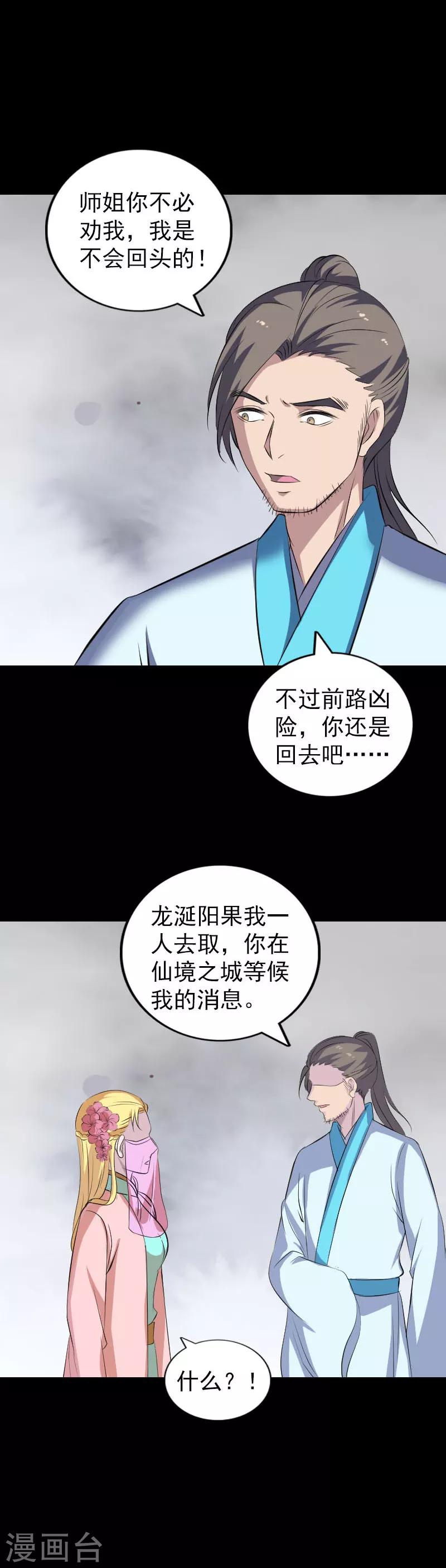 第314话11