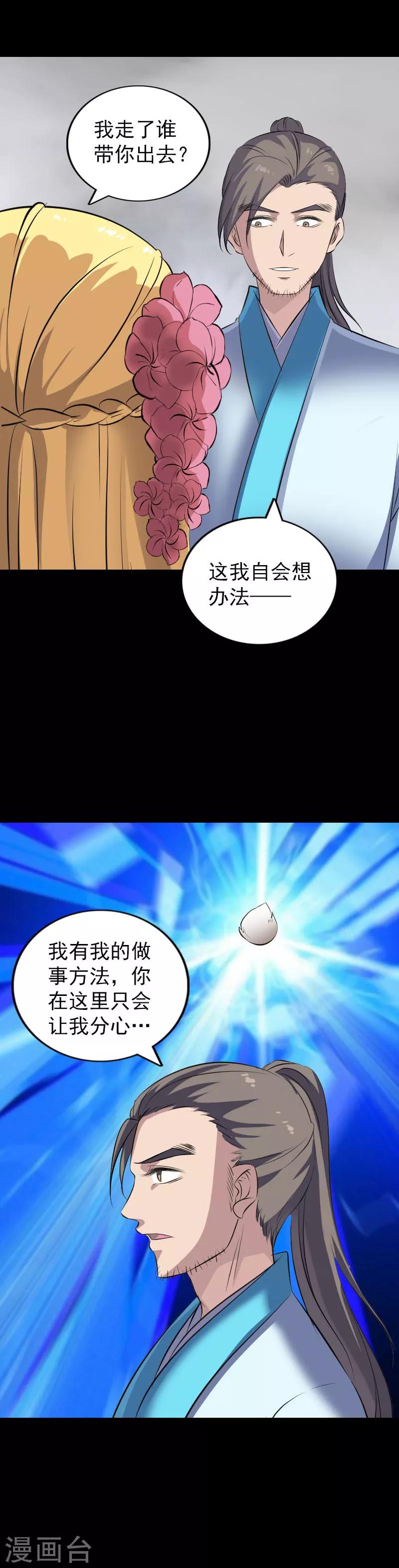 第314话12