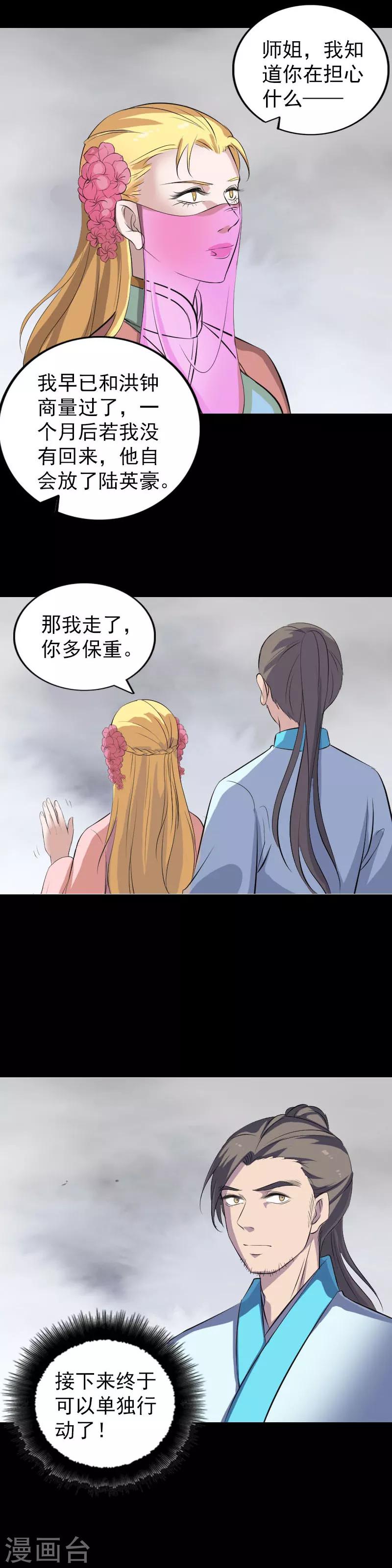 第314话13