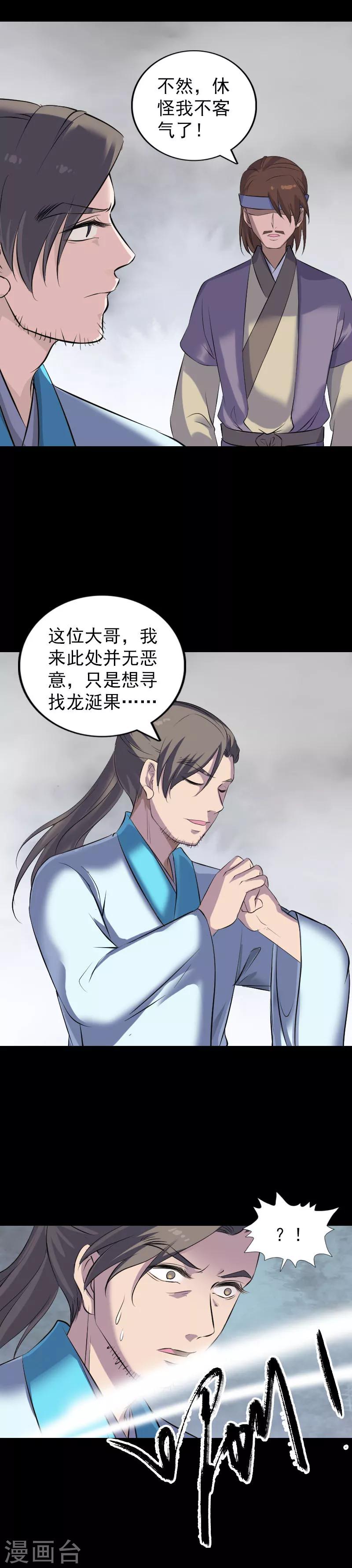 第314话16