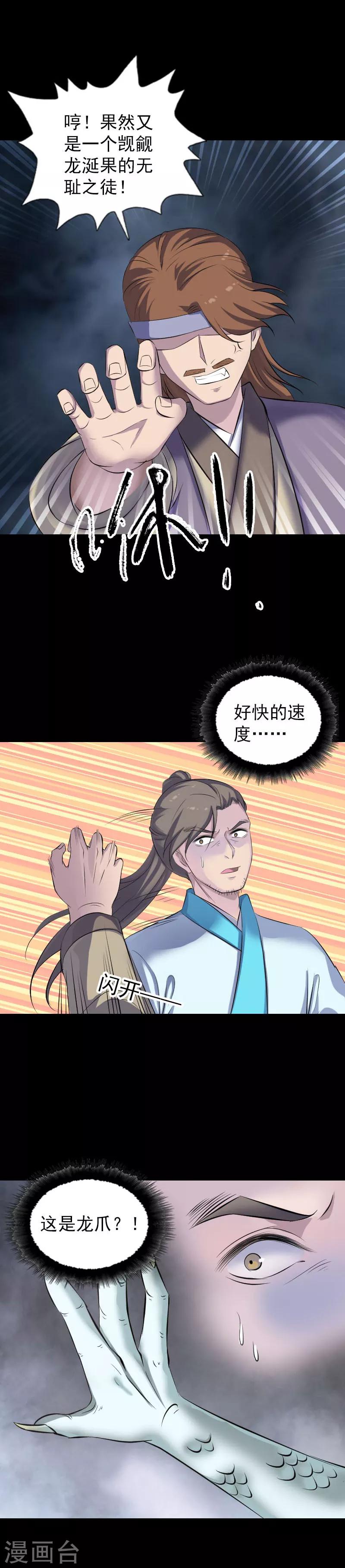 第314话17
