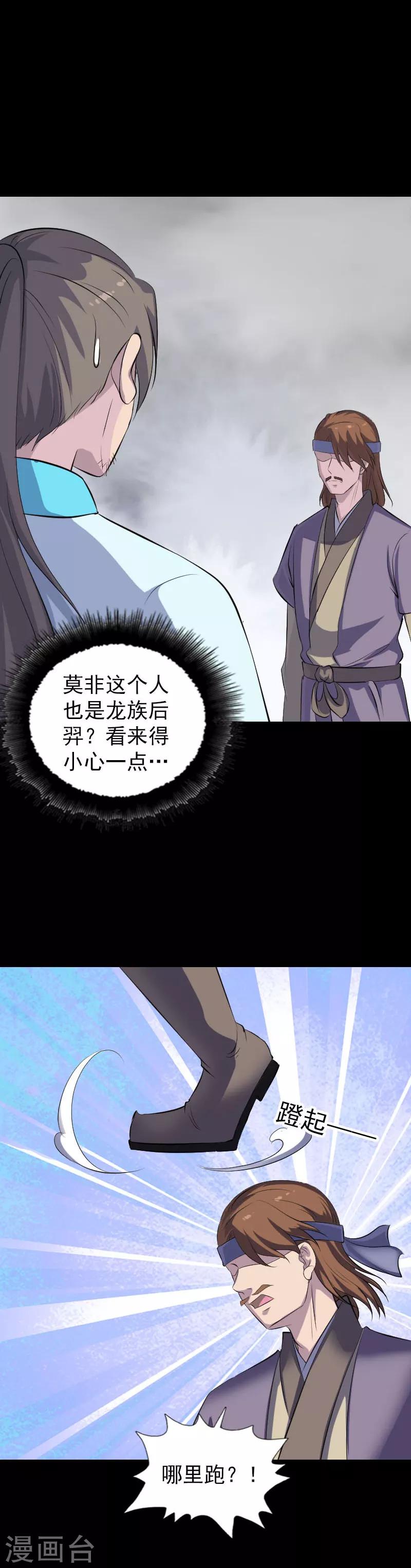 第314话18