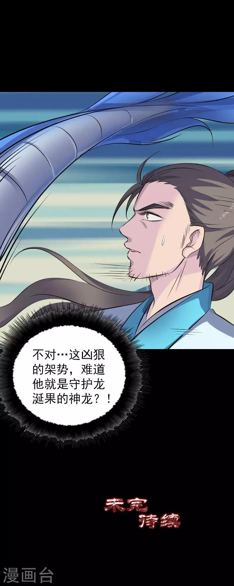 第314话19
