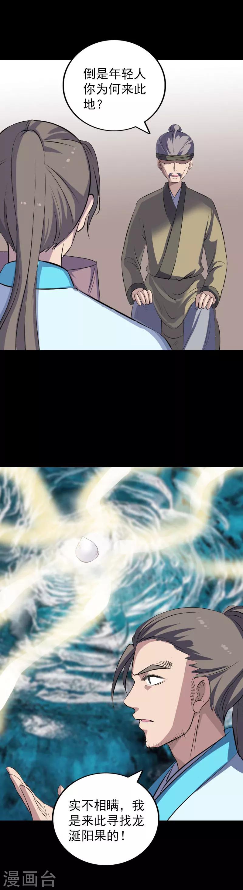 第314话2