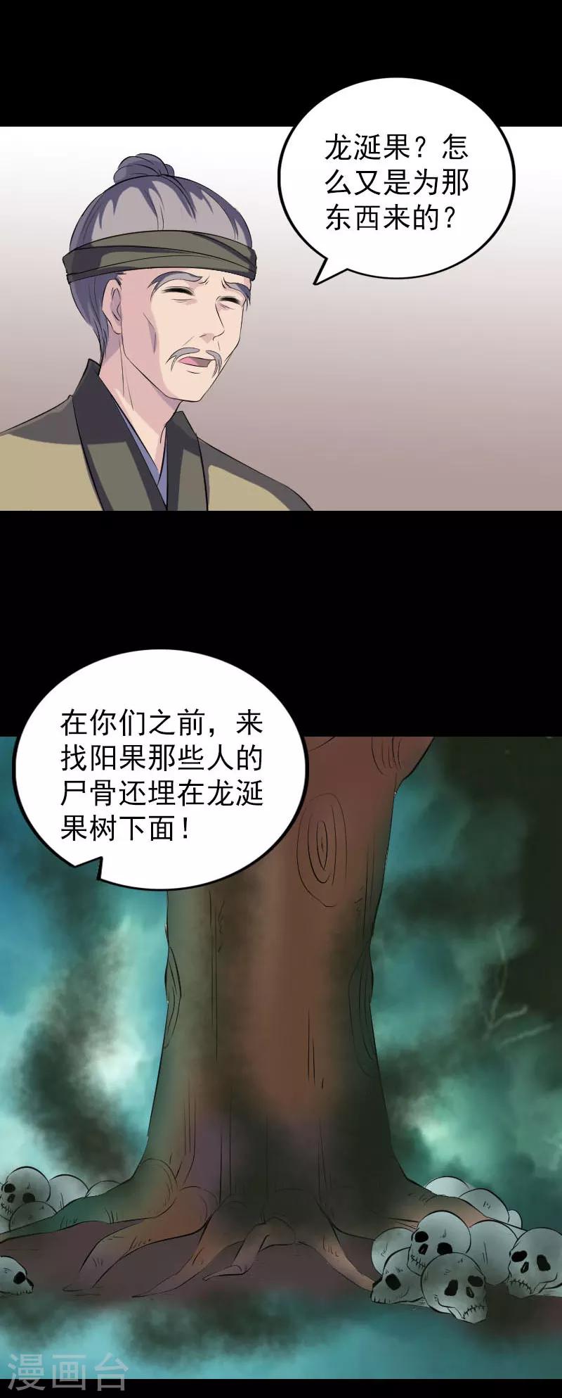 第314话3