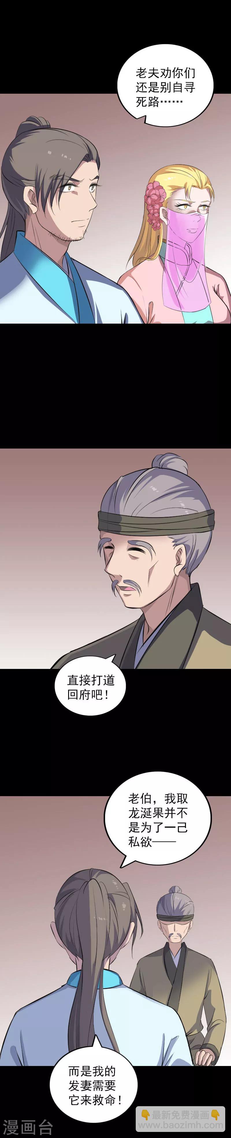 第314话4