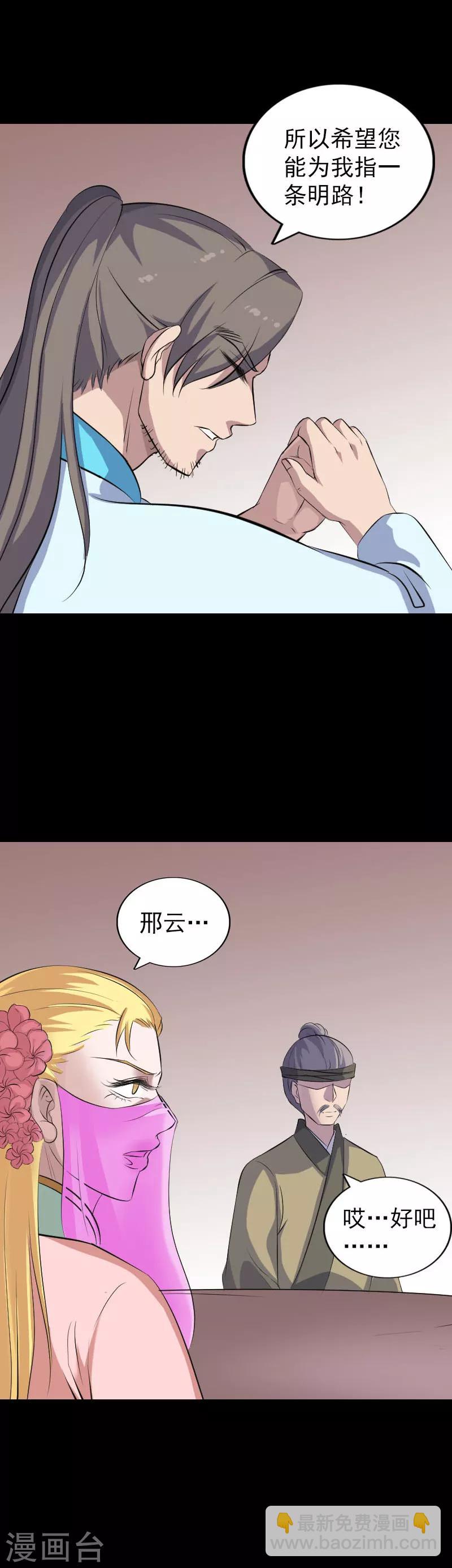 第314话5