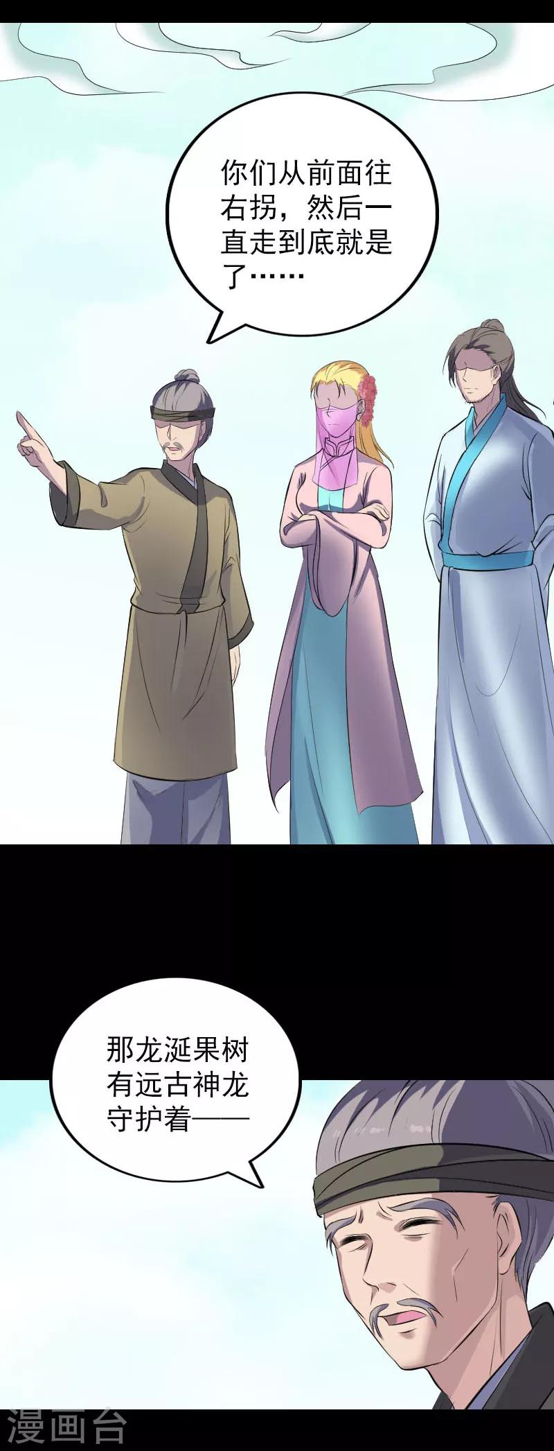 第314话6