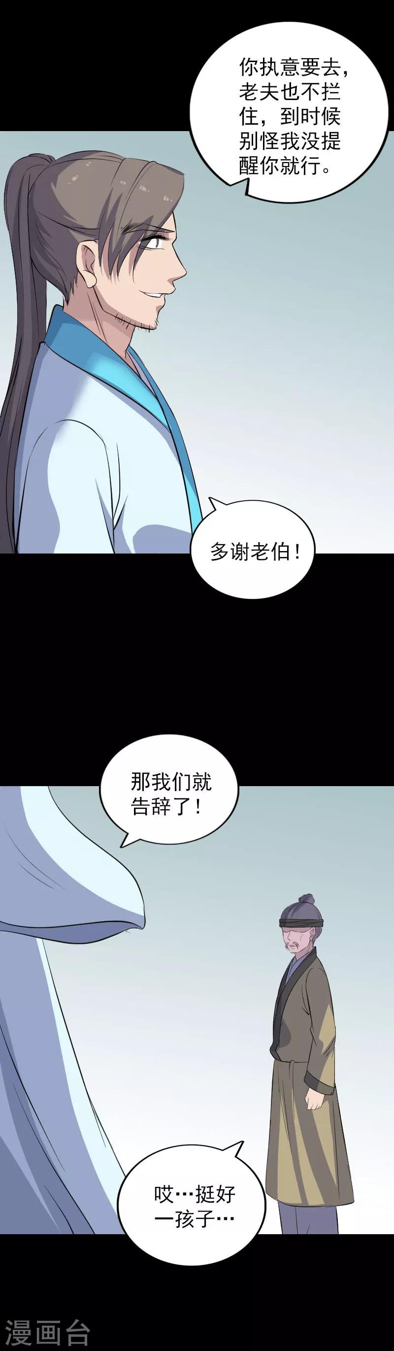 第314话7