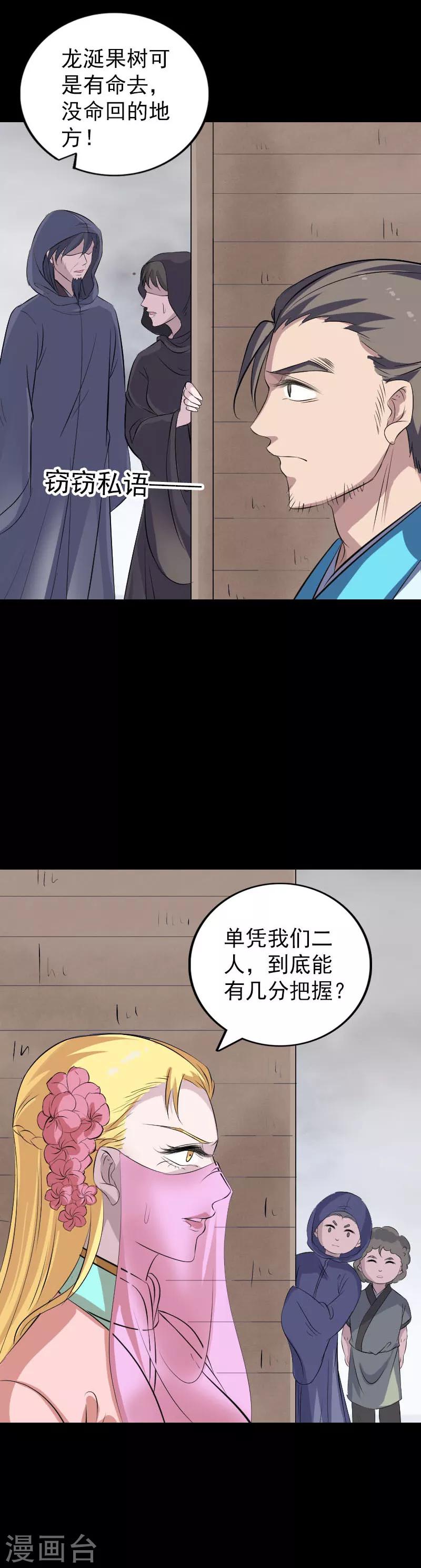 第314话9