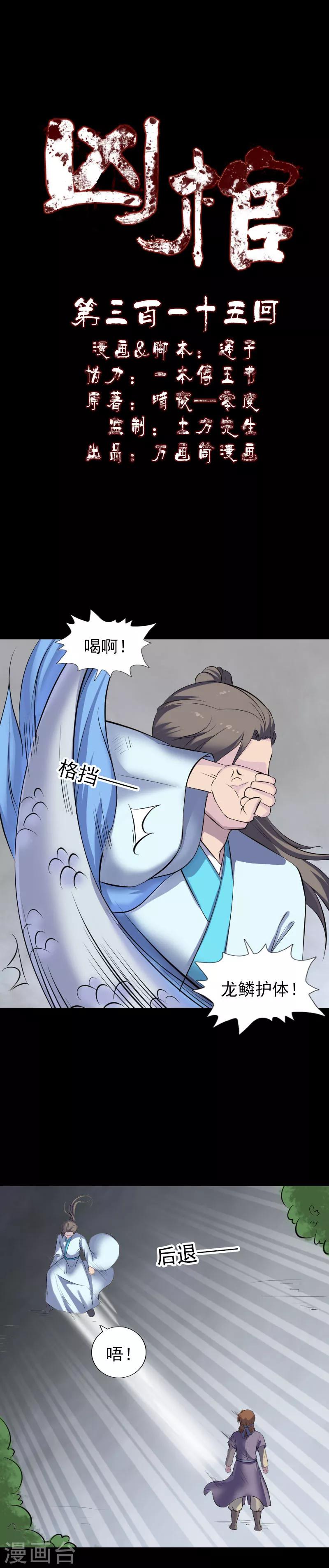第315话0