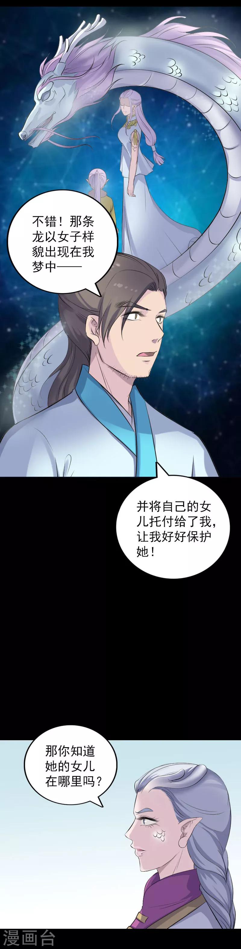 第315话10