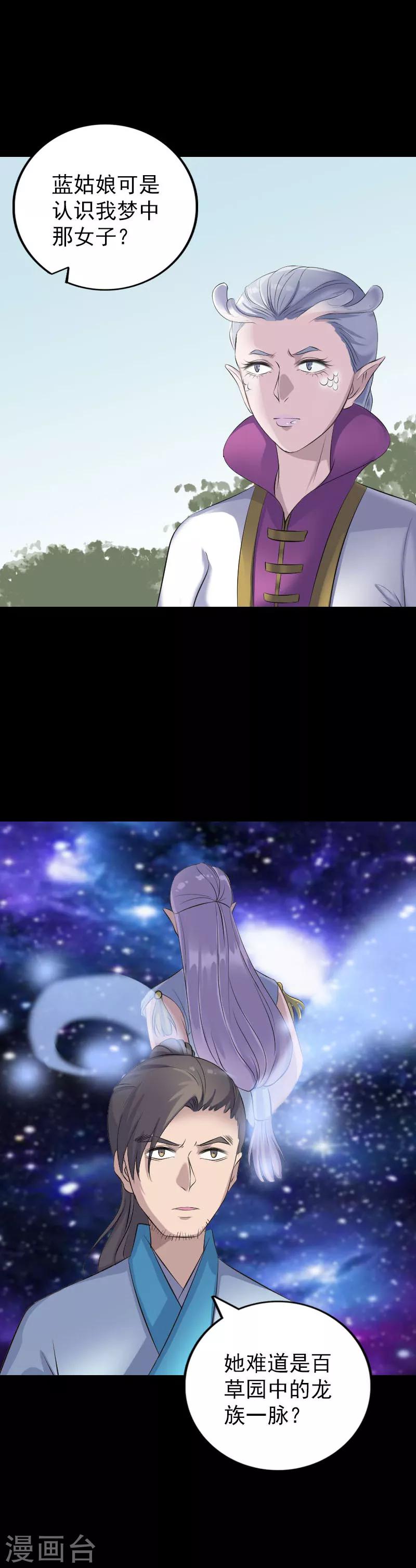 第315话12