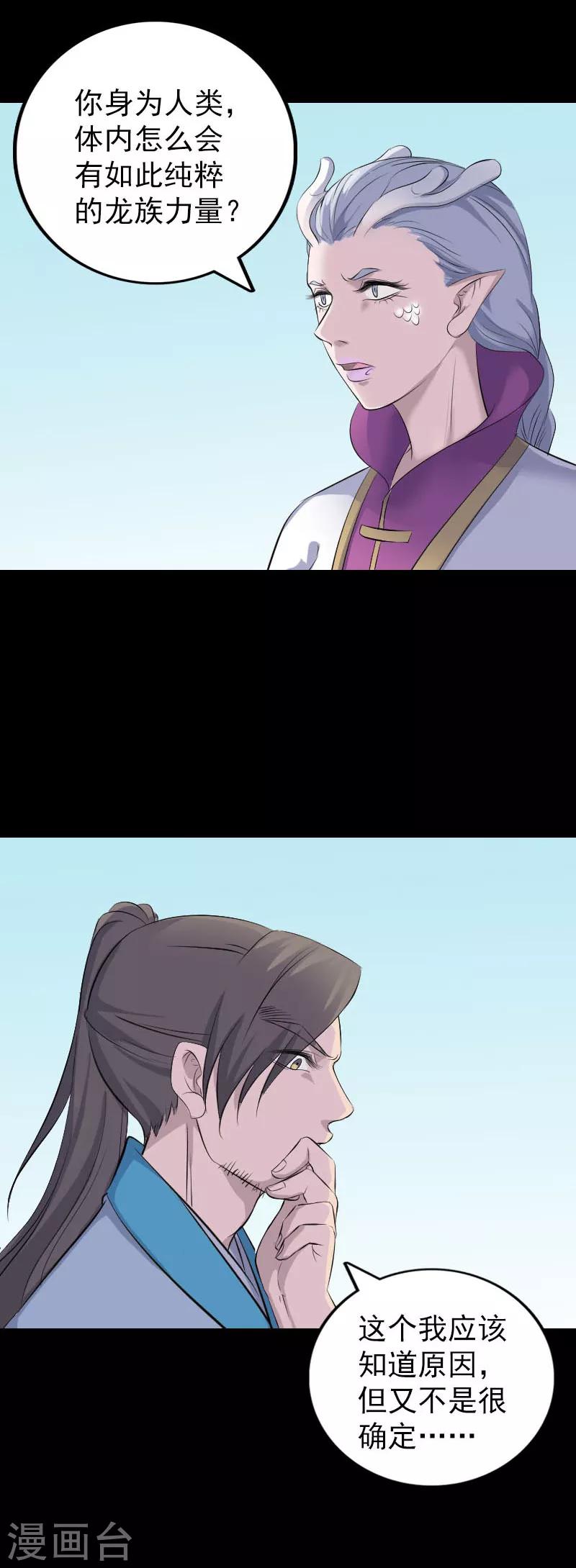 第315话14