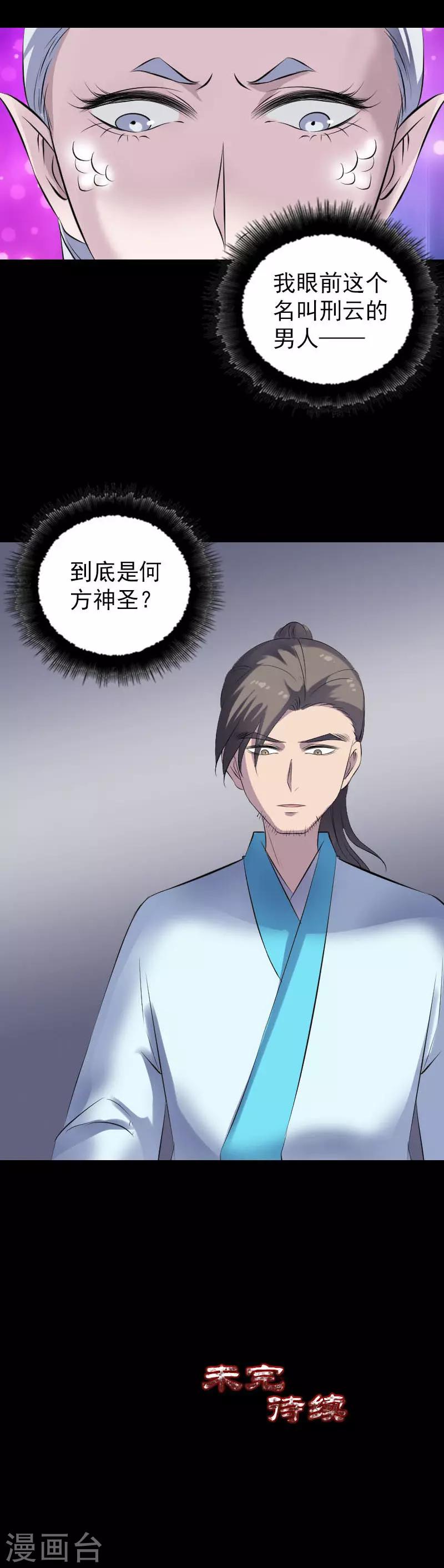 第315话19