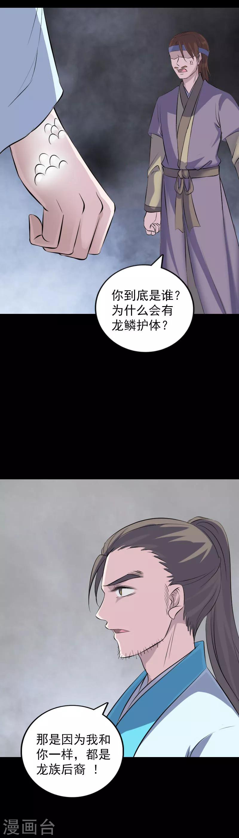 第315话2