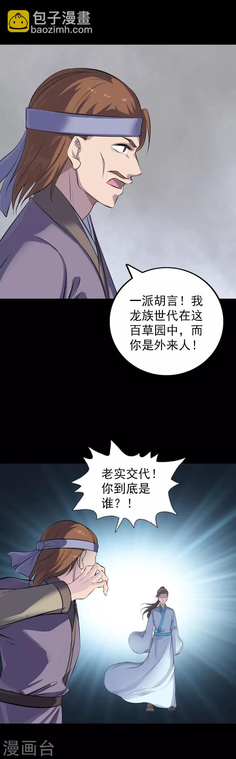 第315话3