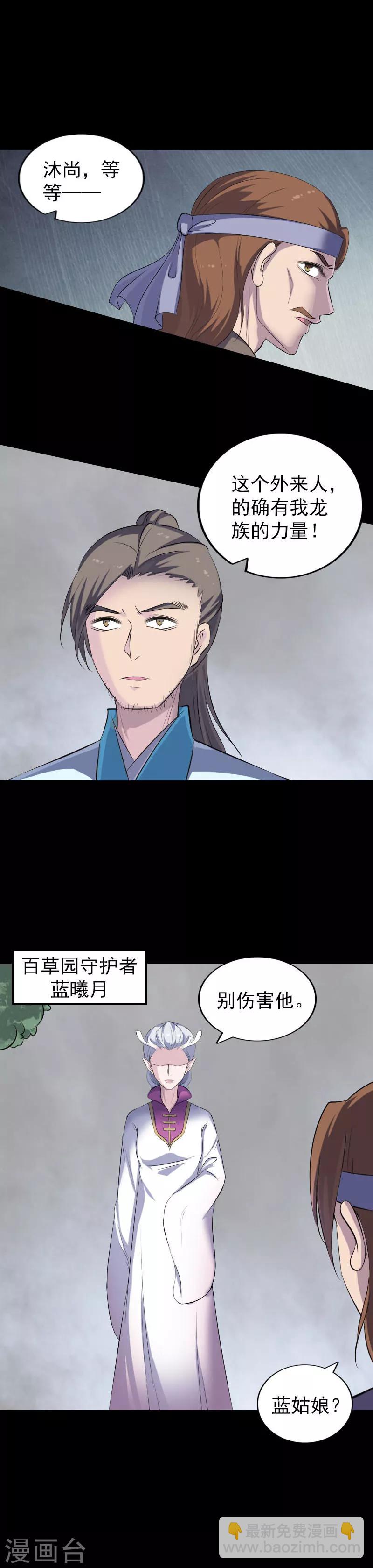 第315话4