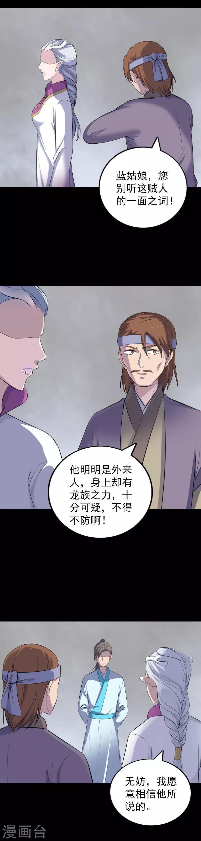 第315话6