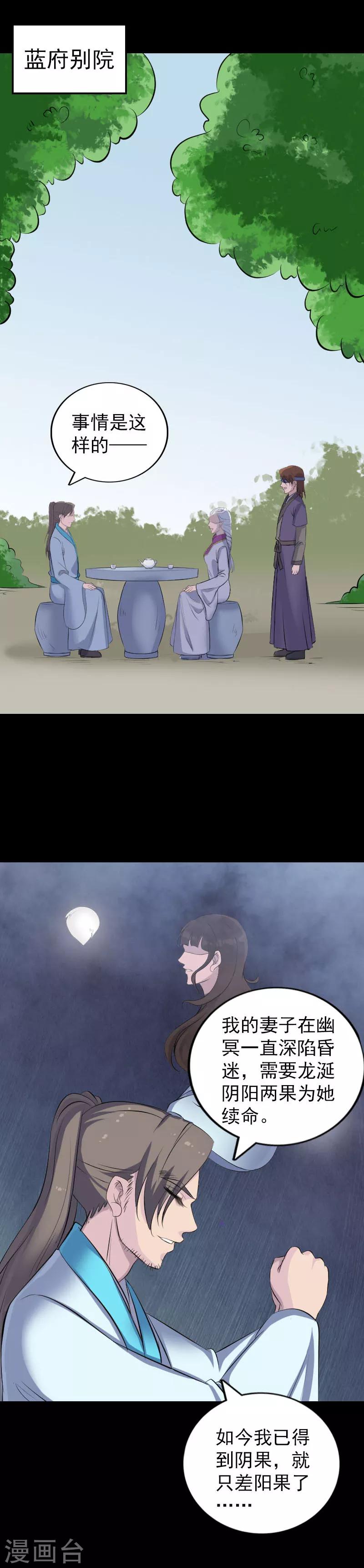 第315话8
