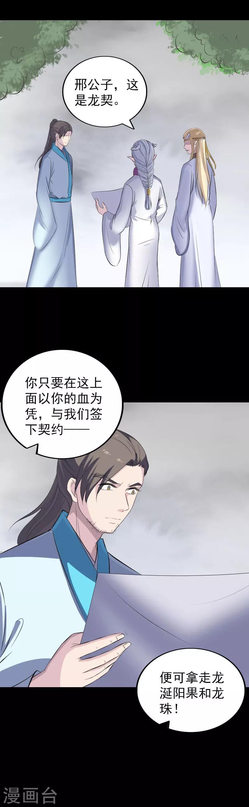 第317话15