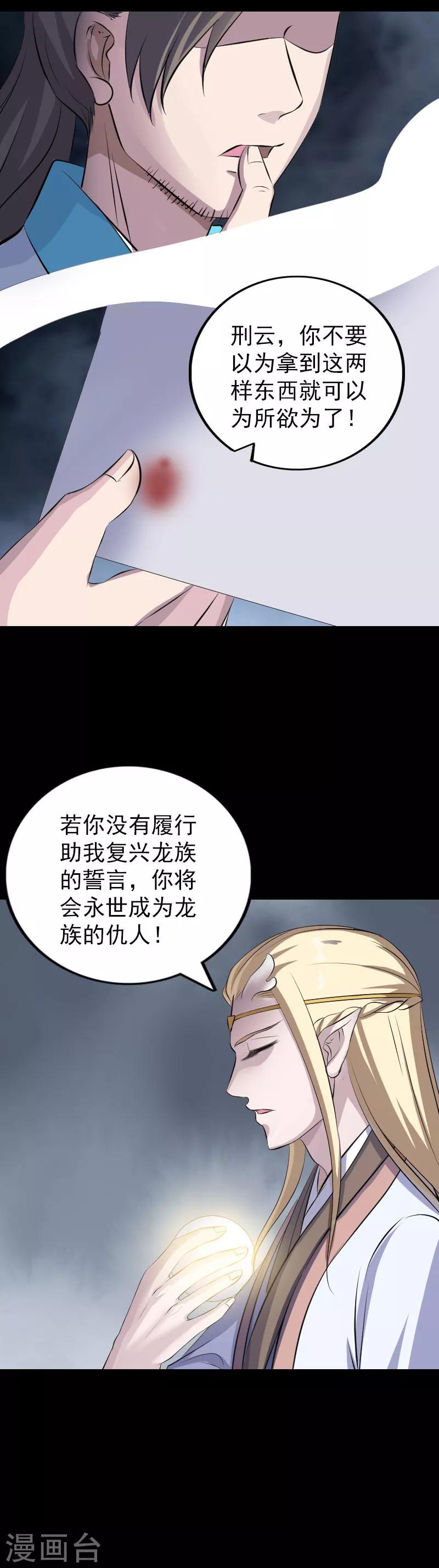 第317话16