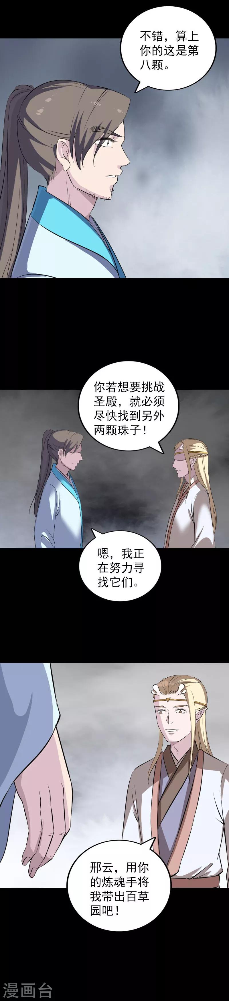 第317话19