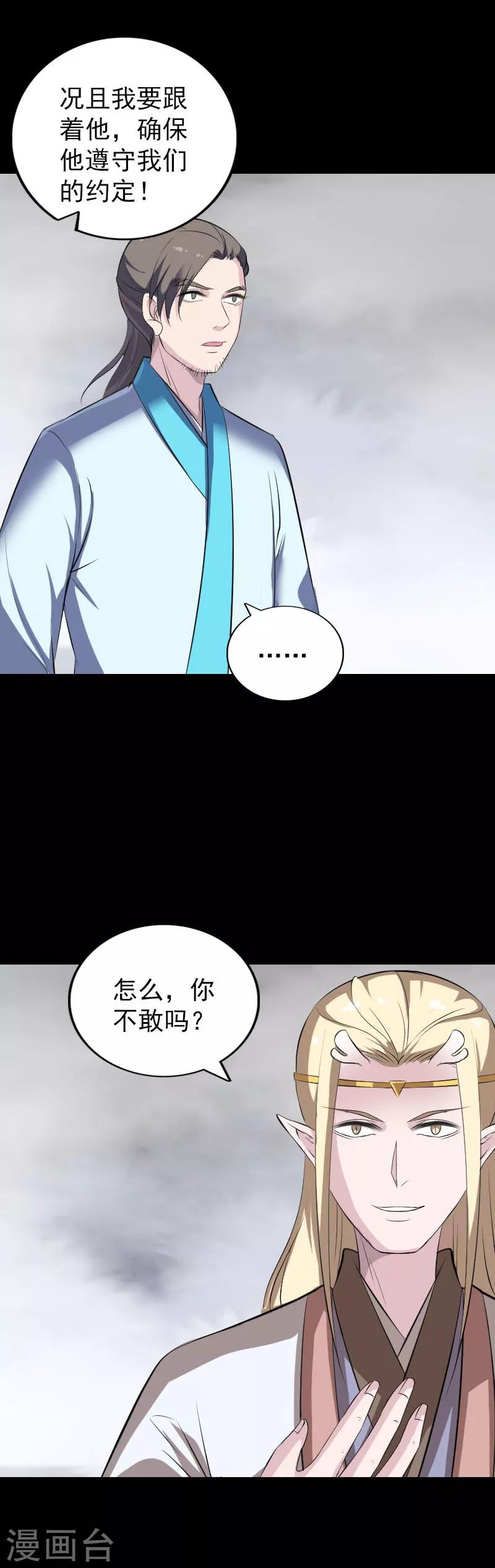 第317话21