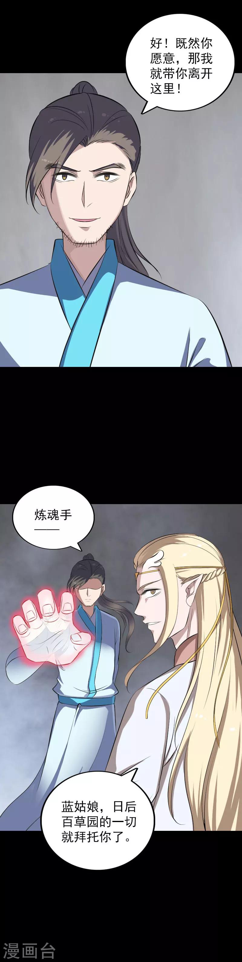第317话22