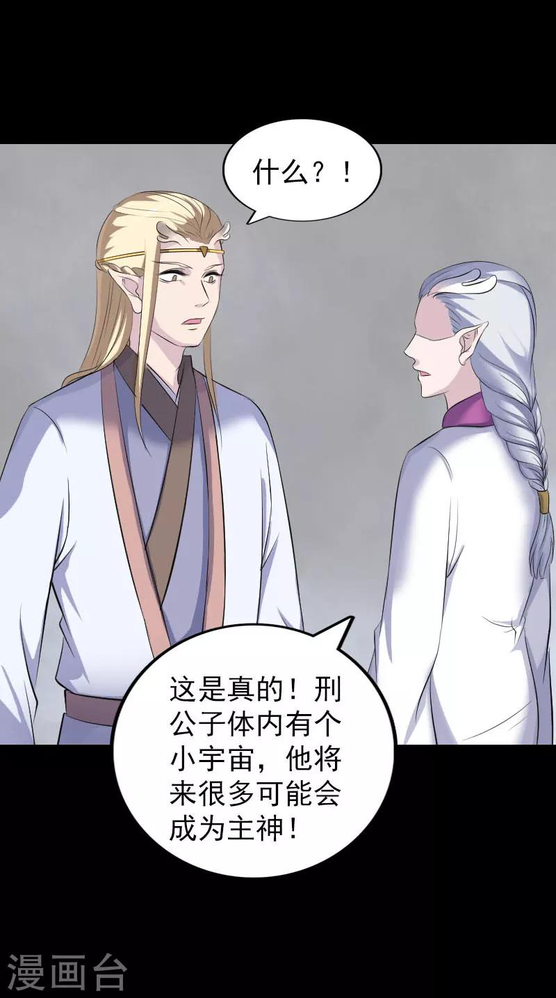 第317话3