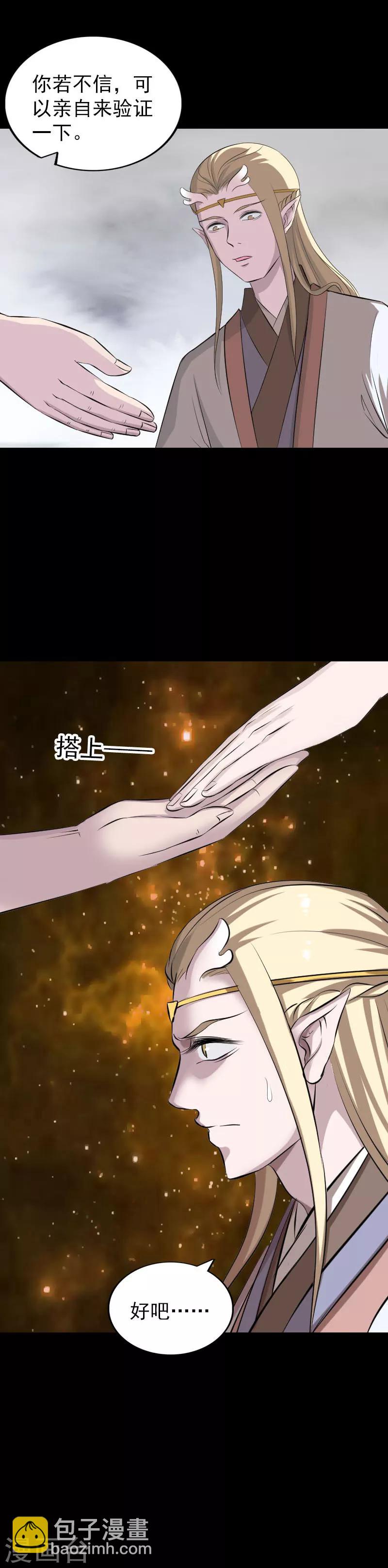 第317话4