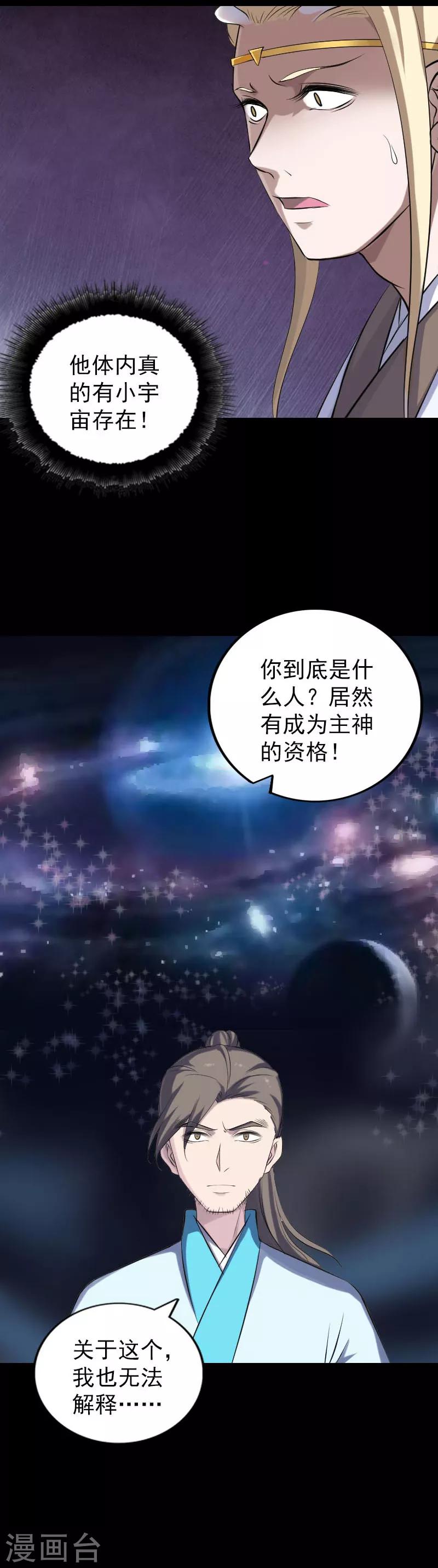 第317话5