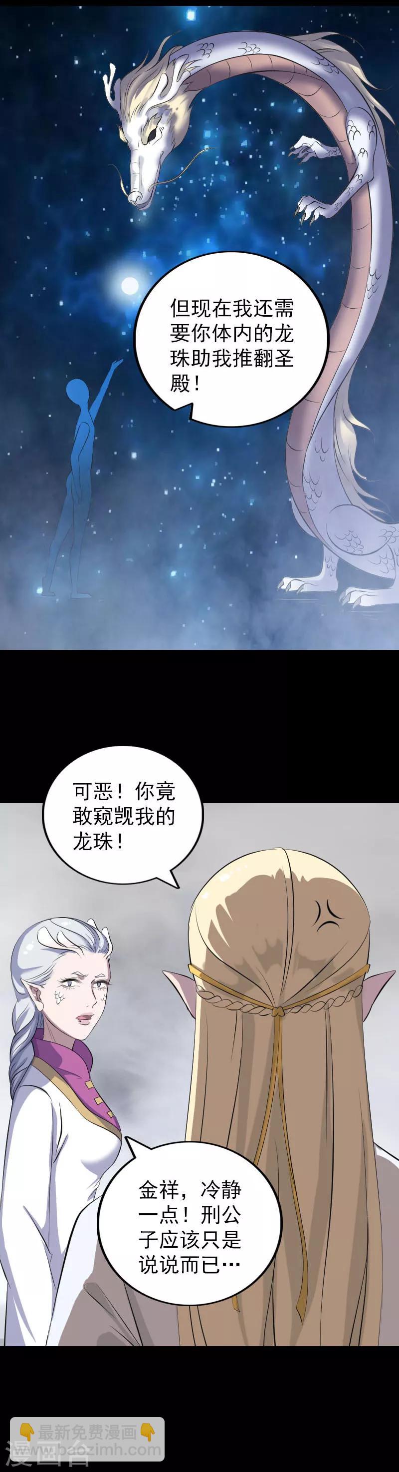 第317话7